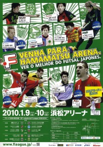 まずは少しでも多くの方に浜松でFリーグの試合が行われることを知っていただきたいと思います。